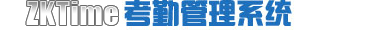ZKTime8.3 考勤管理系统- 登录